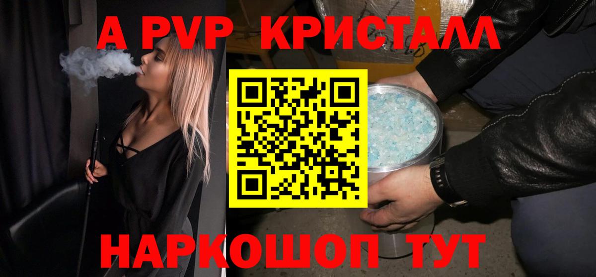 A-PVP СК Клин