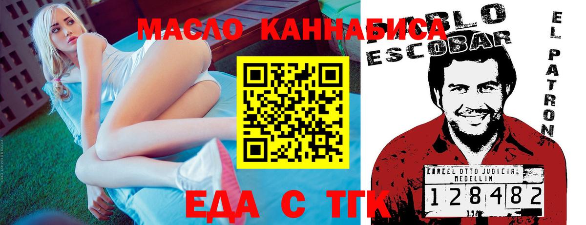 Клин  Печенье с ТГК марихуана  Вход с VPN 