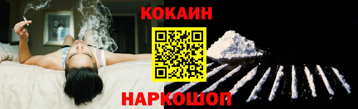 Кокаин 99% Клин