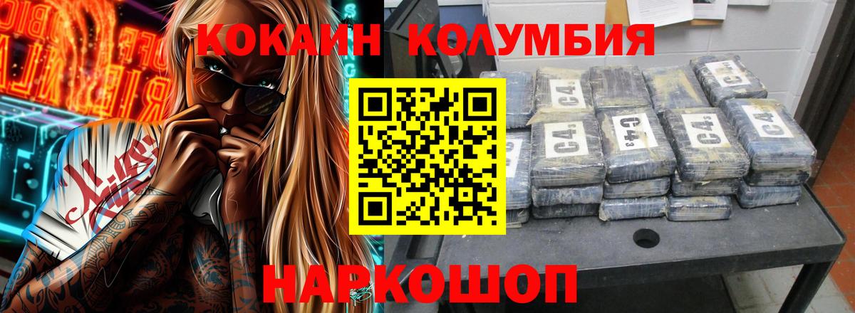 Кокаин VHQ  Кокаин Боливия  COCAIN  Клин  Вход с VPN 