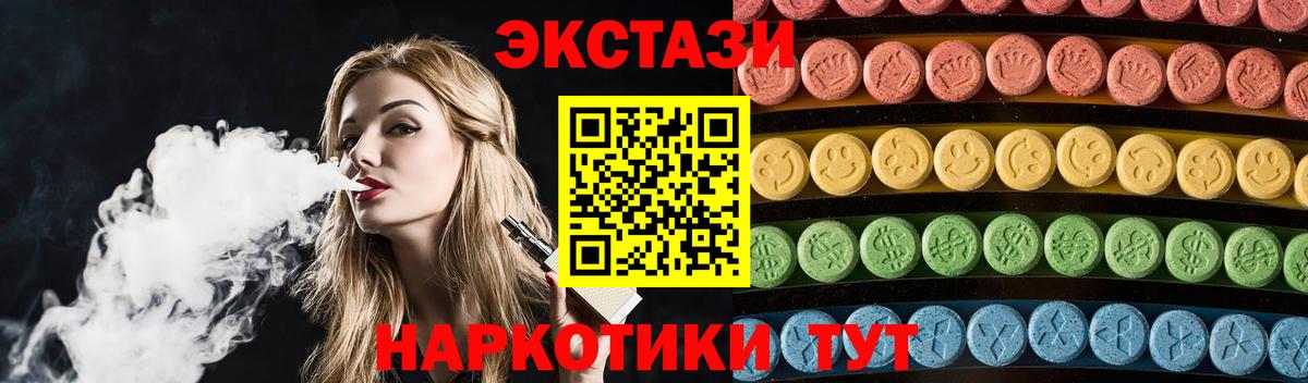 ЭКСТАЗИ 280мг  Вход с VPN  Ecstasy DUBAI  Клин 