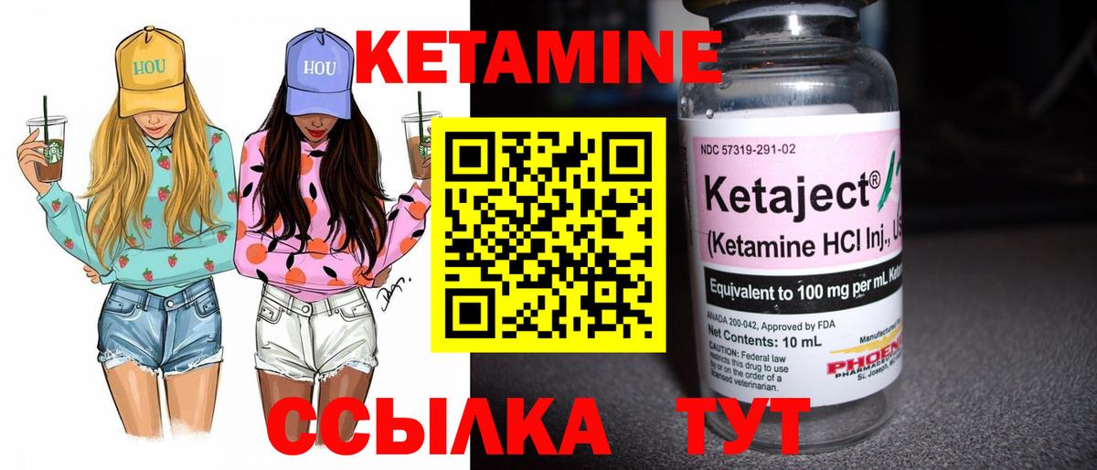 КЕТАМИН ketamine  Вход с VPN  Клин  КЕТАМИН VHQ 