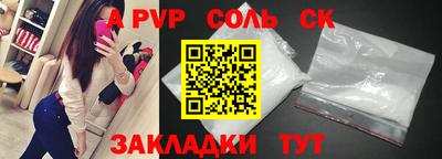 тгк Бийск