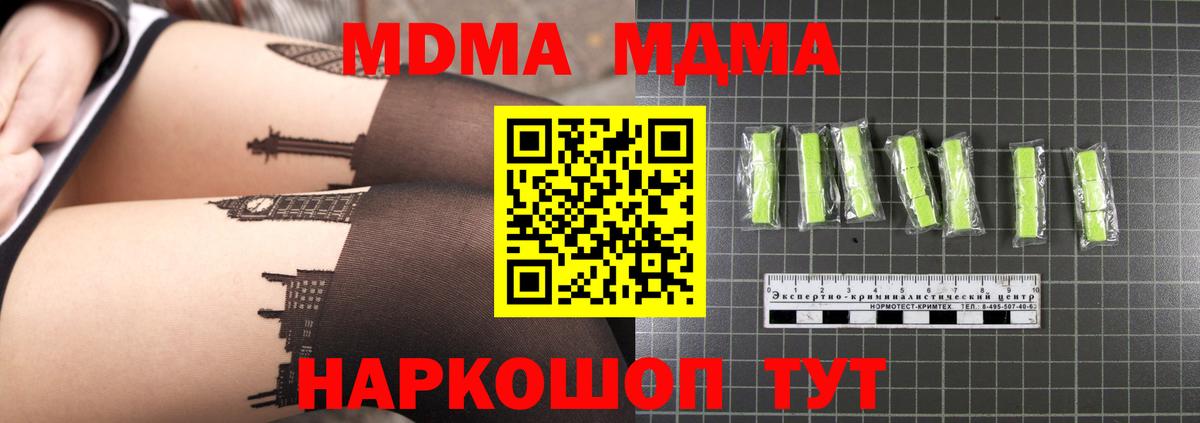 МДМА молли Клин