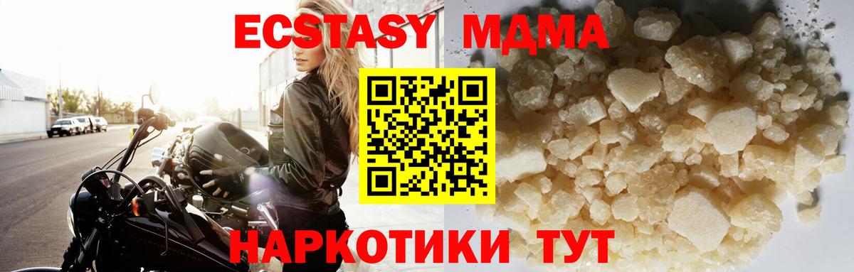 MDMA Molly  Вход с VPN  Клин  MDMA молли 