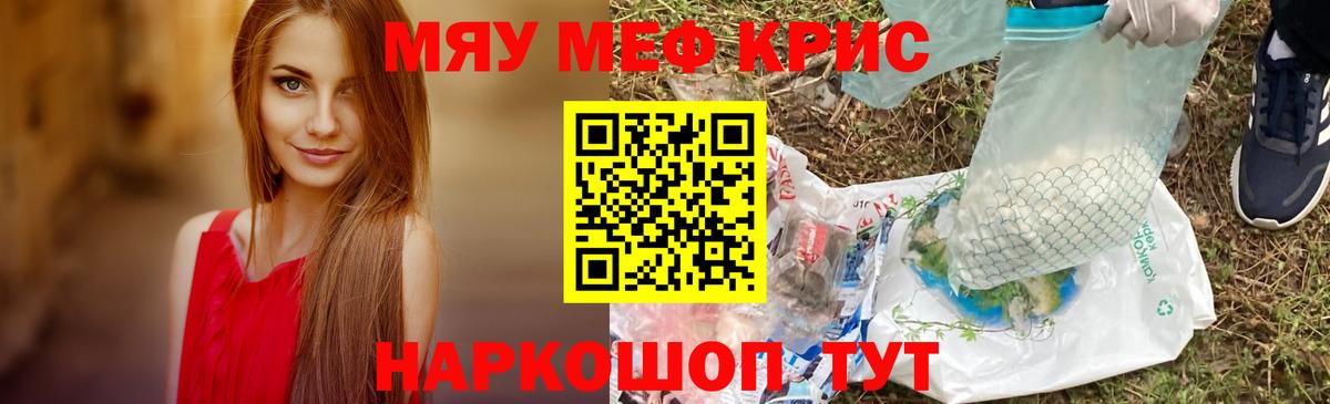 Клин  МЕФ 4 MMC  Меф мяу мяу  МЕФ  Вход с VPN 