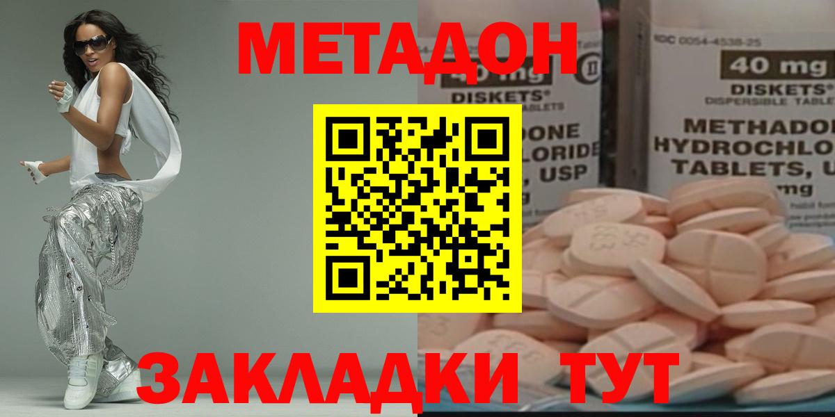 Клин  Метадон VHQ  Метадон VHQ  Вход с VPN 