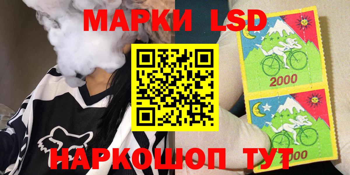 Марки NBOMe 1,8мг Клин