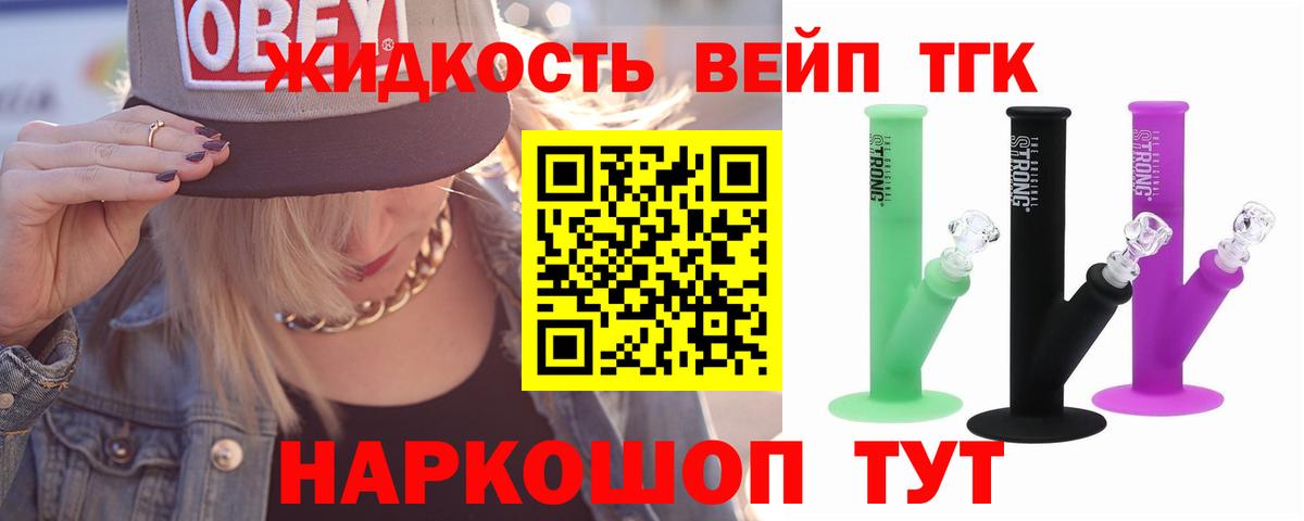 купить  цена  Вход с VPN  Клин  Дистиллят ТГК THC oil 