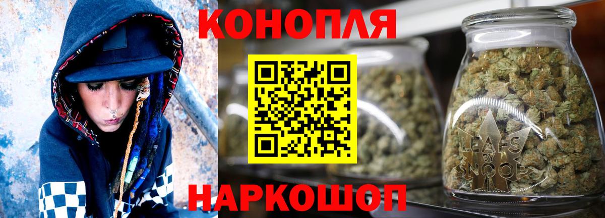 МАРИХУАНА конопля Клин